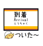 南武線 気軽に今この駅だよ！からまる（個別スタンプ：32）