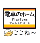 南武線 気軽に今この駅だよ！からまる（個別スタンプ：34）