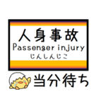 南武線 気軽に今この駅だよ！からまる（個別スタンプ：38）