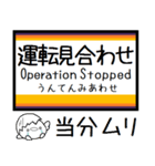 南武線 気軽に今この駅だよ！からまる（個別スタンプ：40）