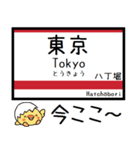 京葉線 気軽に今この駅だよ！からまる（個別スタンプ：1）