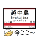 京葉線 気軽に今この駅だよ！からまる（個別スタンプ：3）