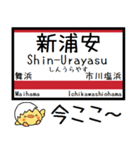 京葉線 気軽に今この駅だよ！からまる（個別スタンプ：8）