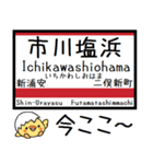 京葉線 気軽に今この駅だよ！からまる（個別スタンプ：9）