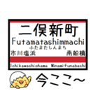 京葉線 気軽に今この駅だよ！からまる（個別スタンプ：10）