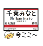 京葉線 気軽に今この駅だよ！からまる（個別スタンプ：16）