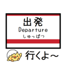 京葉線 気軽に今この駅だよ！からまる（個別スタンプ：18）