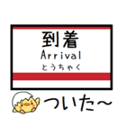 京葉線 気軽に今この駅だよ！からまる（個別スタンプ：19）