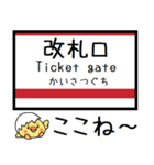 京葉線 気軽に今この駅だよ！からまる（個別スタンプ：20）