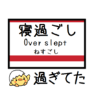 京葉線 気軽に今この駅だよ！からまる（個別スタンプ：23）