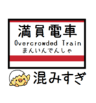 京葉線 気軽に今この駅だよ！からまる（個別スタンプ：24）