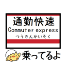 京葉線 気軽に今この駅だよ！からまる（個別スタンプ：25）