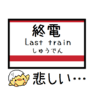 京葉線 気軽に今この駅だよ！からまる（個別スタンプ：27）