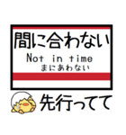 京葉線 気軽に今この駅だよ！からまる（個別スタンプ：30）