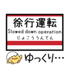 京葉線 気軽に今この駅だよ！からまる（個別スタンプ：32）