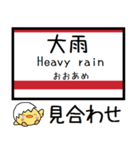 京葉線 気軽に今この駅だよ！からまる（個別スタンプ：34）