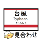 京葉線 気軽に今この駅だよ！からまる（個別スタンプ：35）