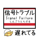 京葉線 気軽に今この駅だよ！からまる（個別スタンプ：36）