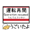 京葉線 気軽に今この駅だよ！からまる（個別スタンプ：38）