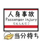 京葉線 気軽に今この駅だよ！からまる（個別スタンプ：39）