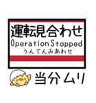 京葉線 気軽に今この駅だよ！からまる（個別スタンプ：40）