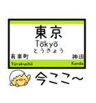 山手線 気軽に今この駅だよ！からまる（個別スタンプ：1）