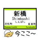 山手線 気軽に今この駅だよ！からまる（個別スタンプ：3）