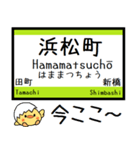 山手線 気軽に今この駅だよ！からまる（個別スタンプ：4）