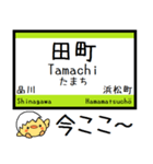 山手線 気軽に今この駅だよ！からまる（個別スタンプ：5）