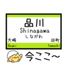 山手線 気軽に今この駅だよ！からまる（個別スタンプ：6）