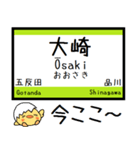 山手線 気軽に今この駅だよ！からまる（個別スタンプ：7）