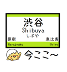 山手線 気軽に今この駅だよ！からまる（個別スタンプ：11）