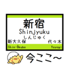 山手線 気軽に今この駅だよ！からまる（個別スタンプ：14）