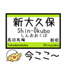 山手線 気軽に今この駅だよ！からまる（個別スタンプ：15）