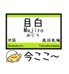 山手線 気軽に今この駅だよ！からまる（個別スタンプ：17）