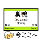 山手線 気軽に今この駅だよ！からまる（個別スタンプ：20）