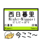 山手線 気軽に今この駅だよ！からまる（個別スタンプ：23）