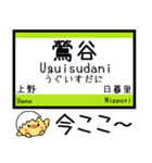 山手線 気軽に今この駅だよ！からまる（個別スタンプ：25）