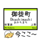 山手線 気軽に今この駅だよ！からまる（個別スタンプ：27）