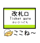 山手線 気軽に今この駅だよ！からまる（個別スタンプ：32）