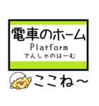 山手線 気軽に今この駅だよ！からまる（個別スタンプ：33）