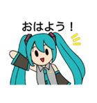 初音ミクの日常スタンプ byみさドラ（個別スタンプ：1）