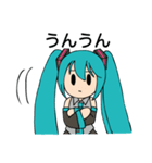 初音ミクの日常スタンプ byみさドラ（個別スタンプ：18）