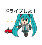 初音ミクの日常スタンプ byみさドラ（個別スタンプ：20）