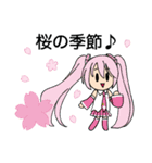 初音ミクの日常スタンプ byみさドラ（個別スタンプ：23）