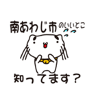 兵庫県南あわじ市の人が使えるスタンプ（個別スタンプ：9）