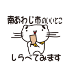 兵庫県南あわじ市の人が使えるスタンプ（個別スタンプ：13）