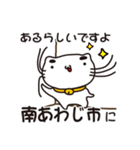 兵庫県南あわじ市の人が使えるスタンプ（個別スタンプ：14）