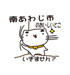 兵庫県南あわじ市の人が使えるスタンプ（個別スタンプ：15）