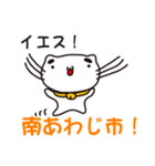 兵庫県南あわじ市の人が使えるスタンプ（個別スタンプ：17）